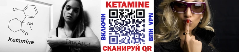 Кетамин ketamine  дарнет шоп  Янаул 