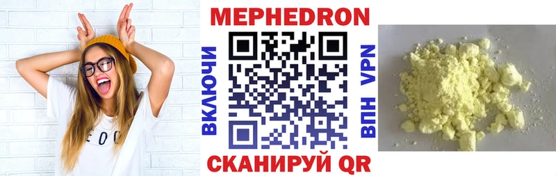 МЯУ-МЯУ mephedrone дарнет шоп Янаул