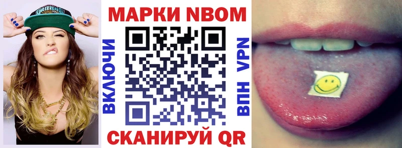 Марки 25I-NBOMe 1500мкг купить наркоту Янаул